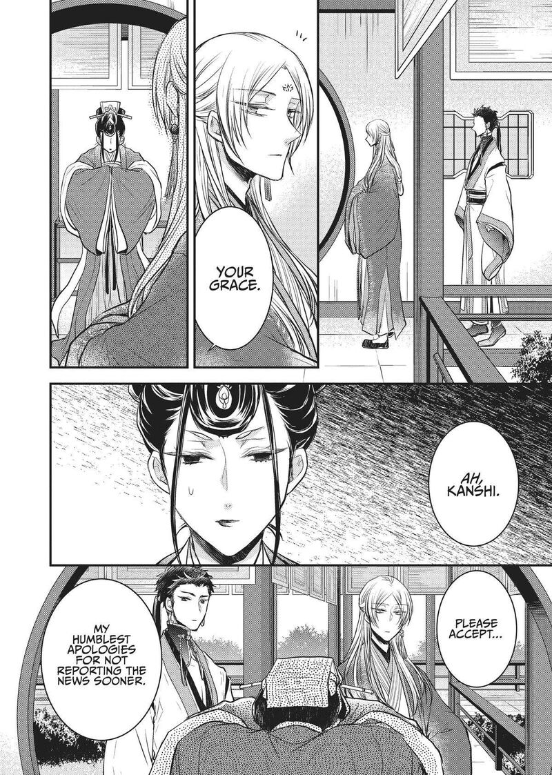 gekkakoku_kiiden_13_26