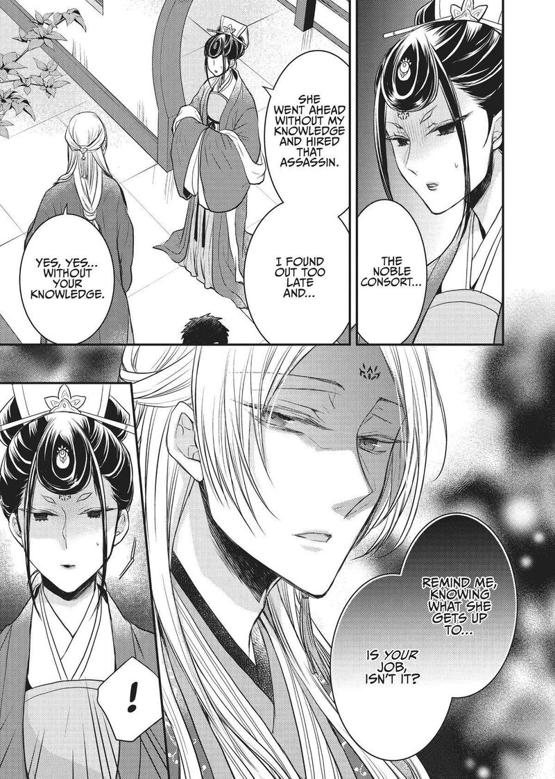 gekkakoku_kiiden_13_27