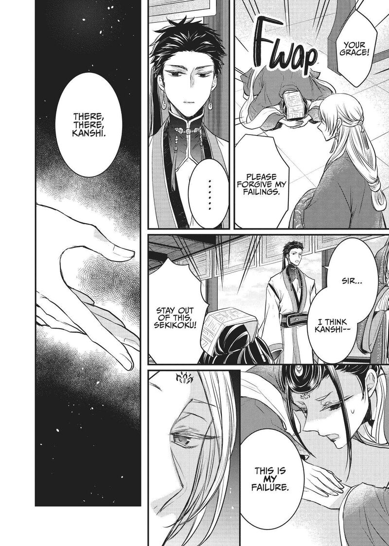 gekkakoku_kiiden_13_28