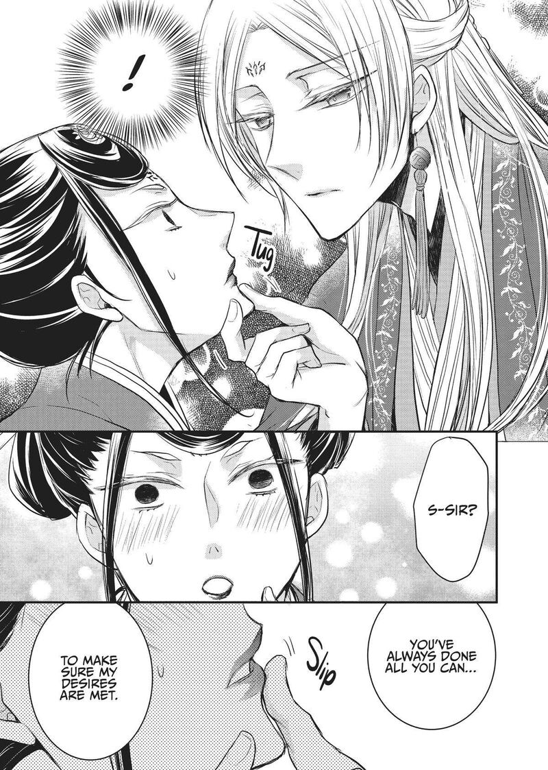 gekkakoku_kiiden_13_29
