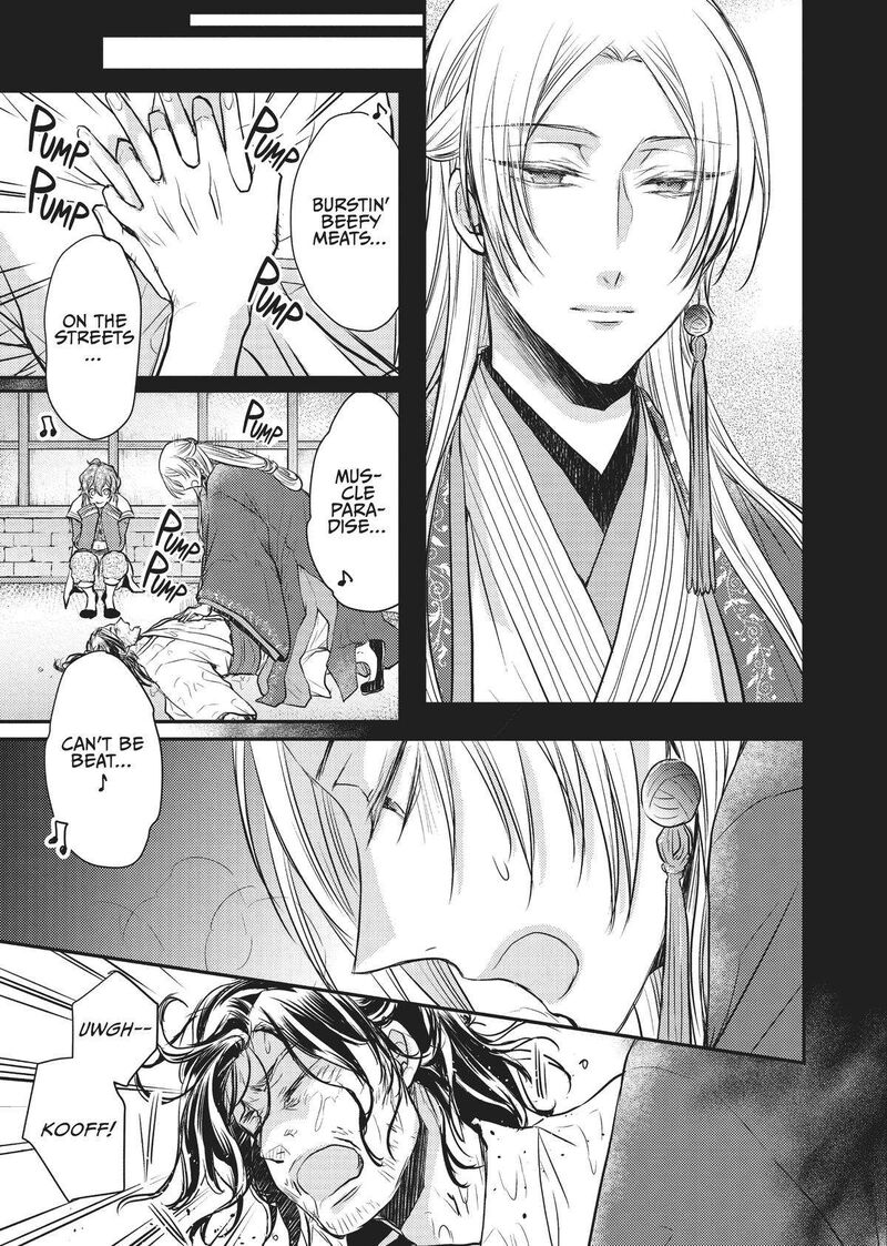 gekkakoku_kiiden_13_3