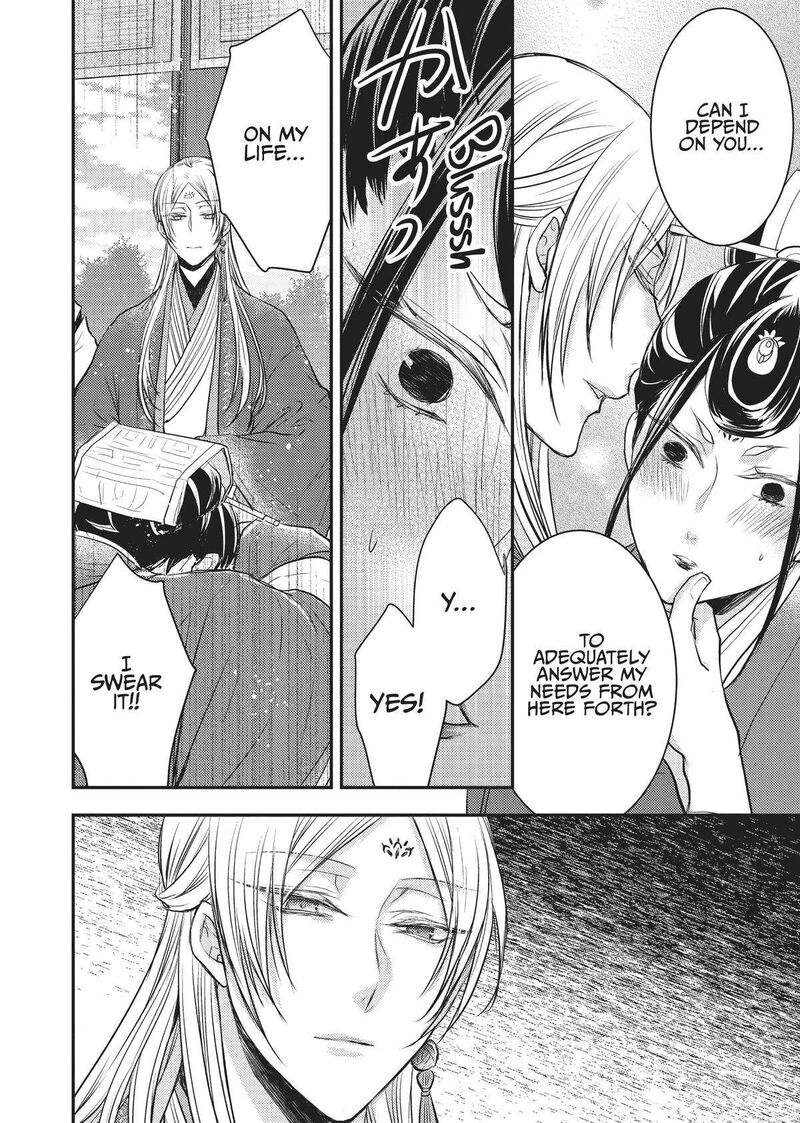 gekkakoku_kiiden_13_30