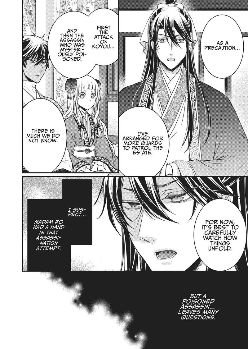 gekkakoku_kiiden_13_32