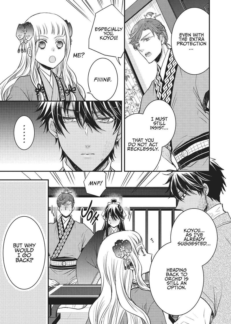 gekkakoku_kiiden_13_33