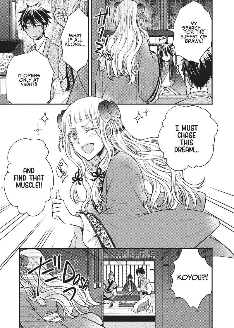 gekkakoku_kiiden_13_35