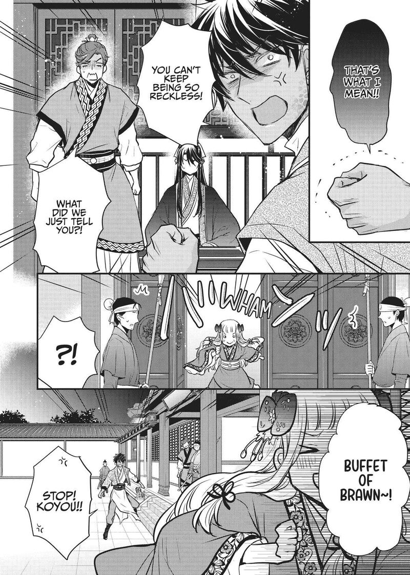 gekkakoku_kiiden_13_36