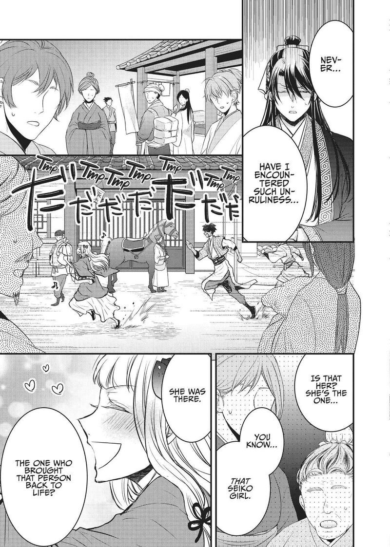 gekkakoku_kiiden_13_37