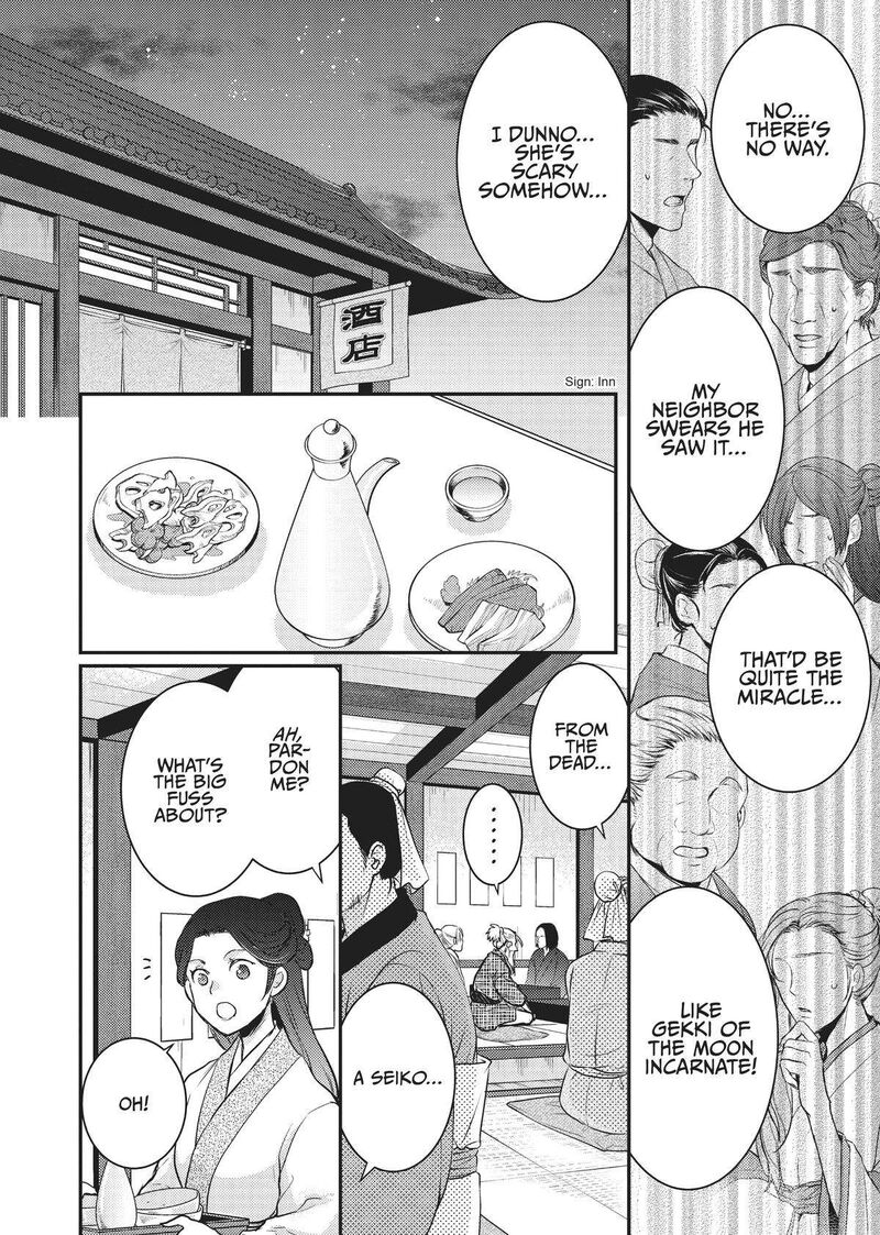 gekkakoku_kiiden_13_38