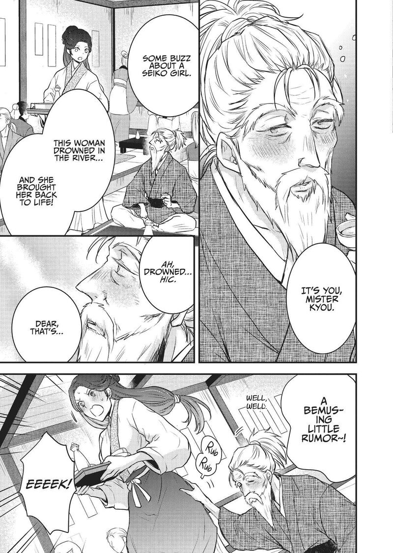 gekkakoku_kiiden_13_39
