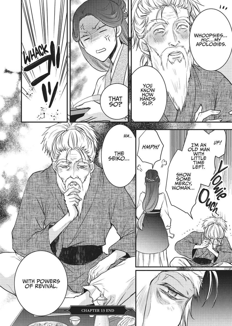 gekkakoku_kiiden_13_40