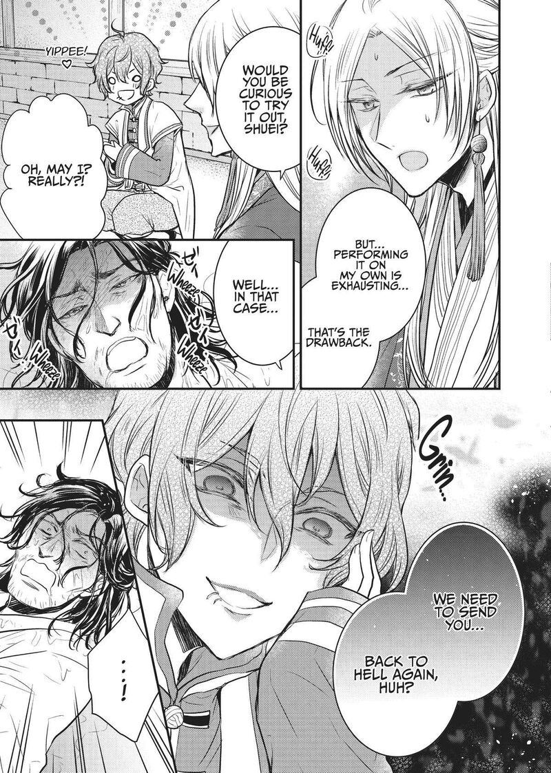 gekkakoku_kiiden_13_5