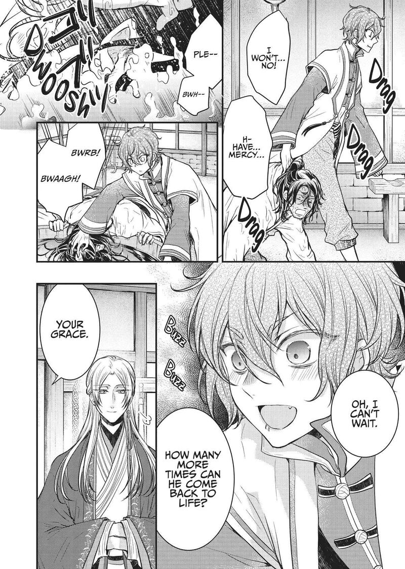 gekkakoku_kiiden_13_6