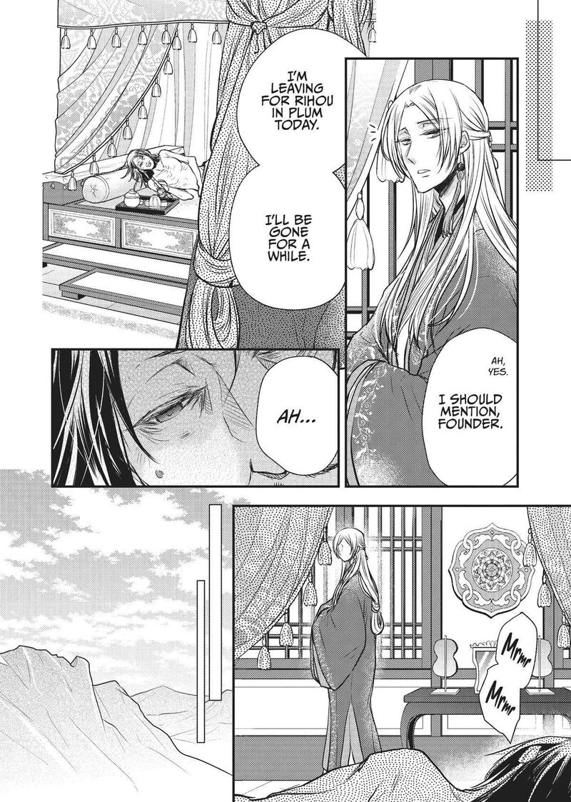 gekkakoku_kiiden_16_10