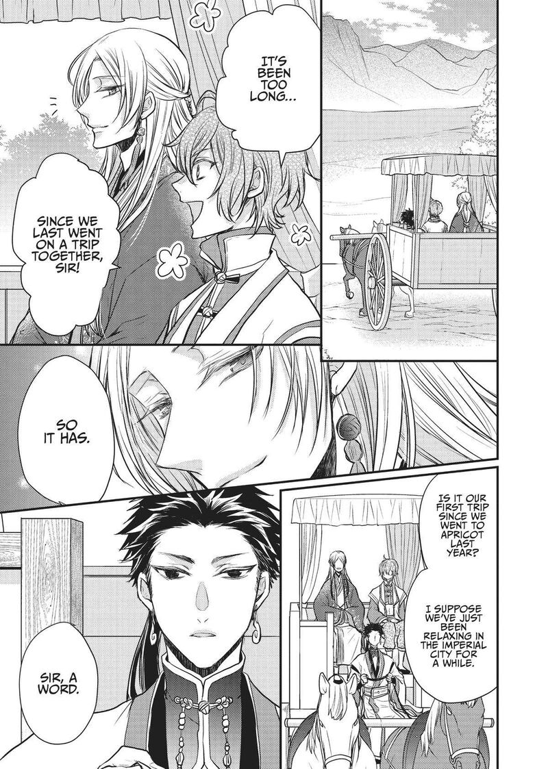 gekkakoku_kiiden_16_11