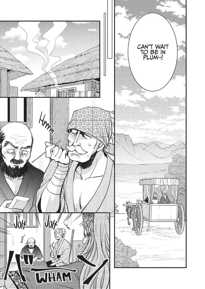 gekkakoku_kiiden_16_13
