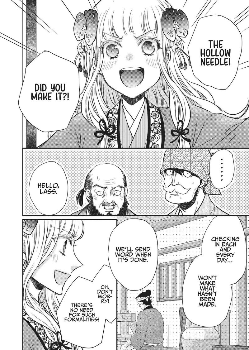 gekkakoku_kiiden_16_14