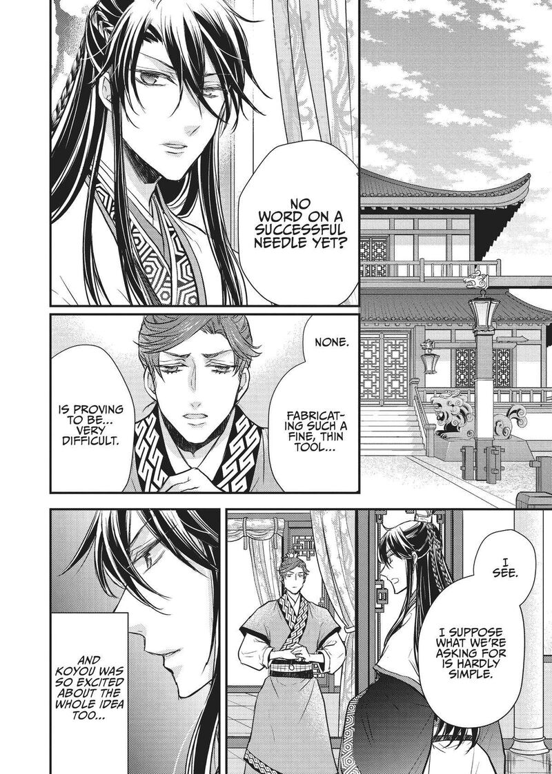 gekkakoku_kiiden_16_16