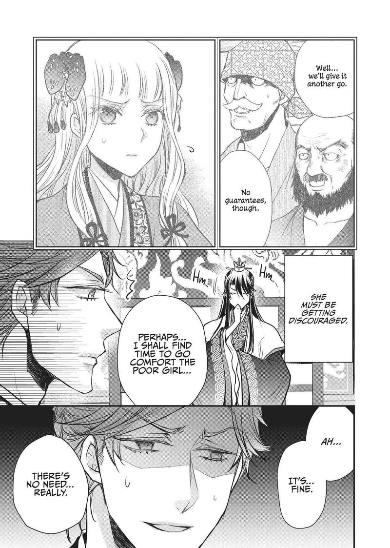 gekkakoku_kiiden_16_17