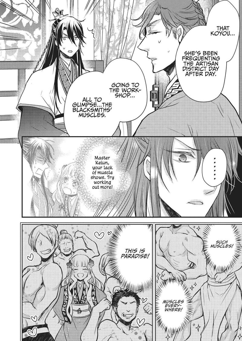 gekkakoku_kiiden_16_18