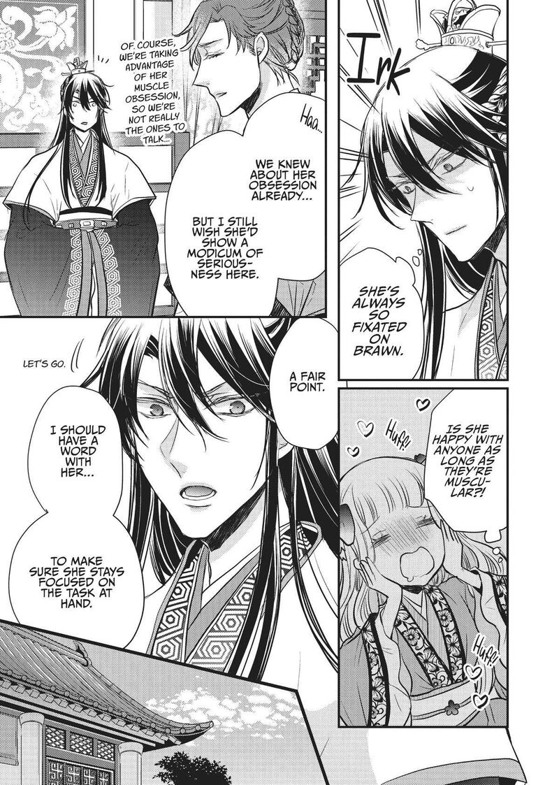 gekkakoku_kiiden_16_19