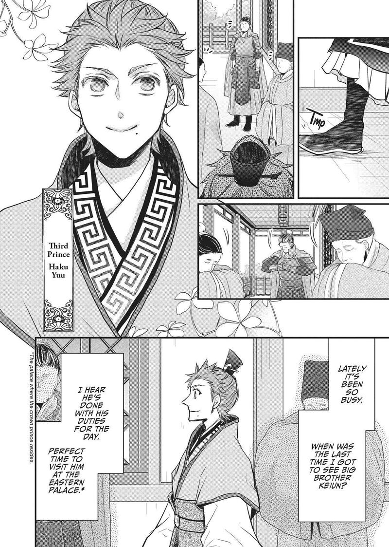 gekkakoku_kiiden_16_20