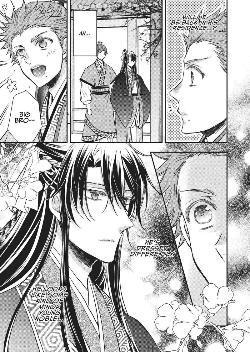 gekkakoku_kiiden_16_21