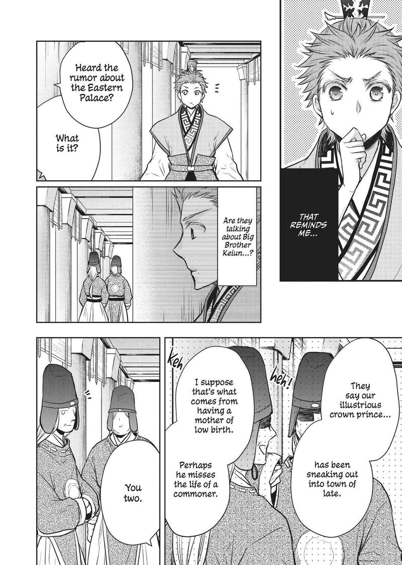 gekkakoku_kiiden_16_22