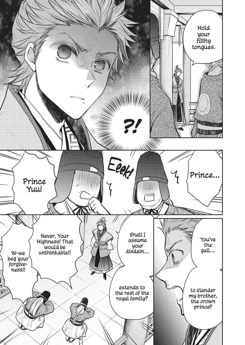 gekkakoku_kiiden_16_23