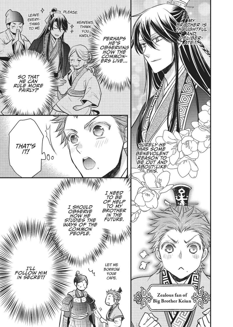 gekkakoku_kiiden_16_25