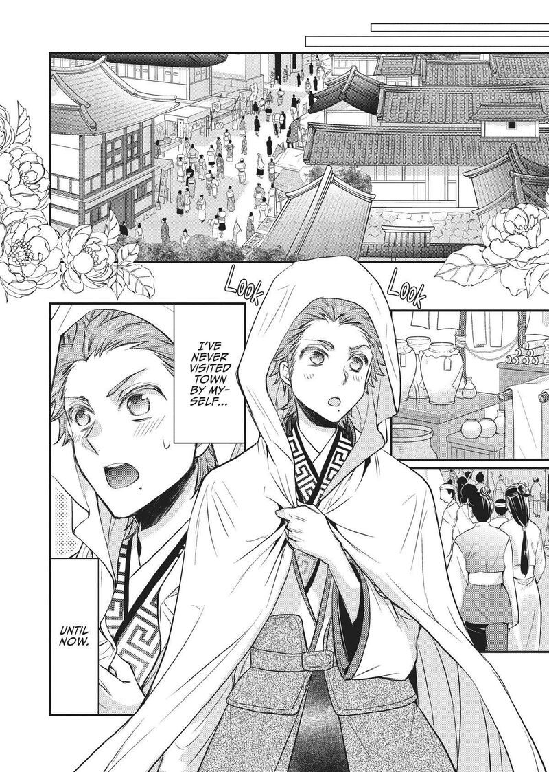 gekkakoku_kiiden_16_26
