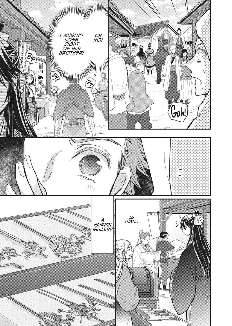 gekkakoku_kiiden_16_27