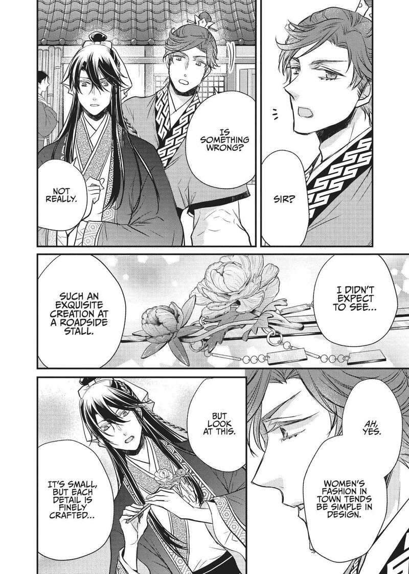 gekkakoku_kiiden_16_28