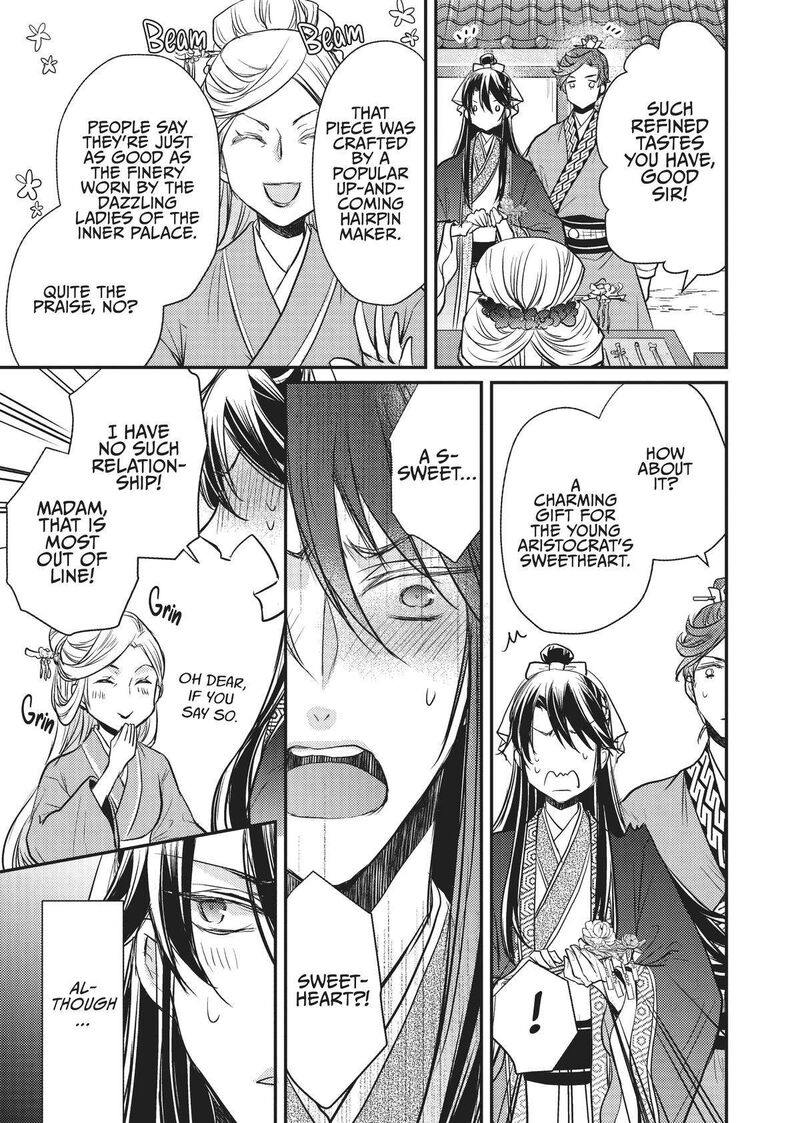 gekkakoku_kiiden_16_29