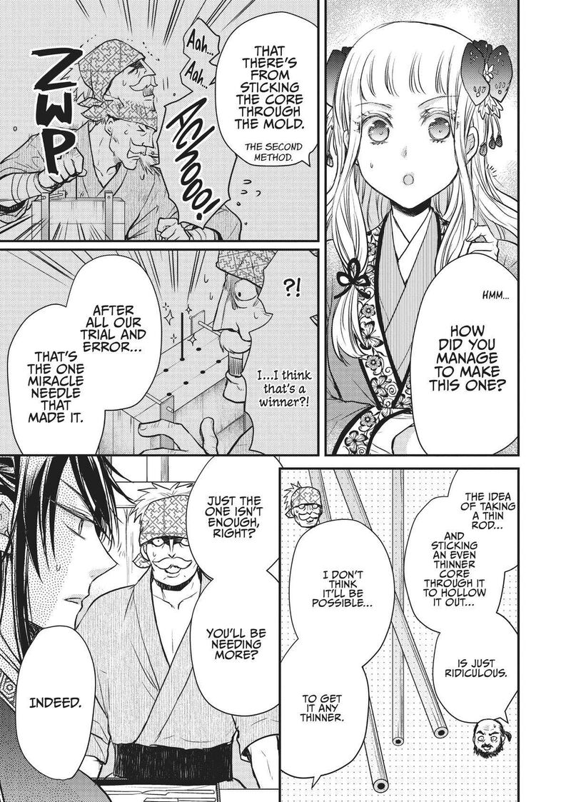 gekkakoku_kiiden_16_3