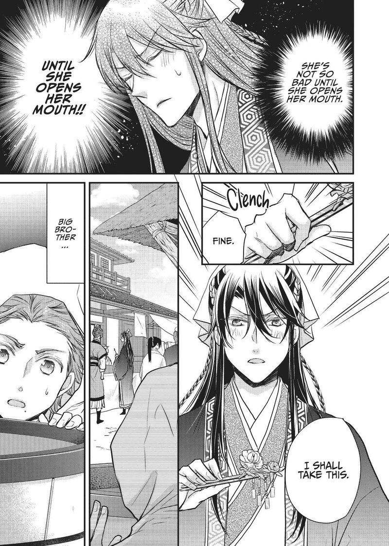 gekkakoku_kiiden_16_31