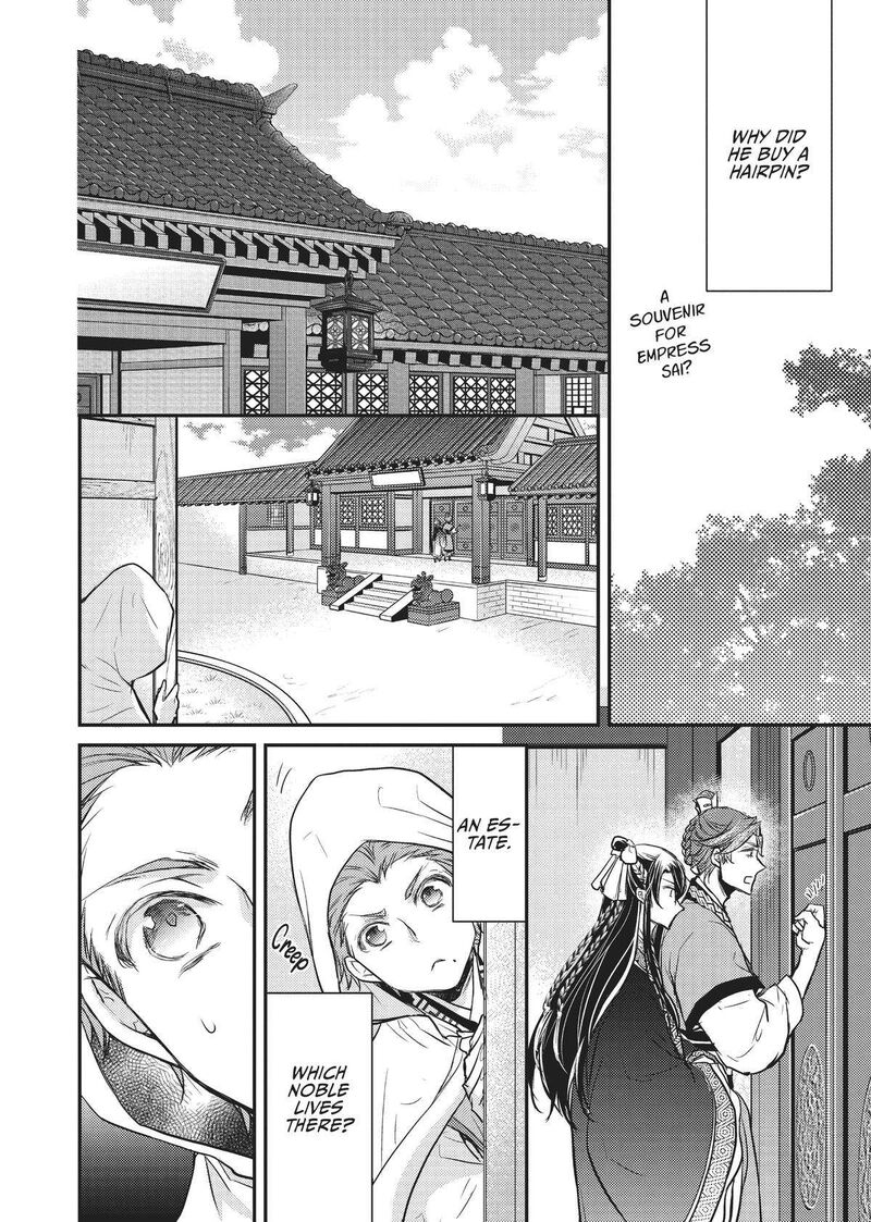 gekkakoku_kiiden_16_32