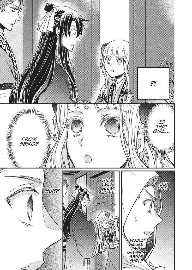 gekkakoku_kiiden_16_33