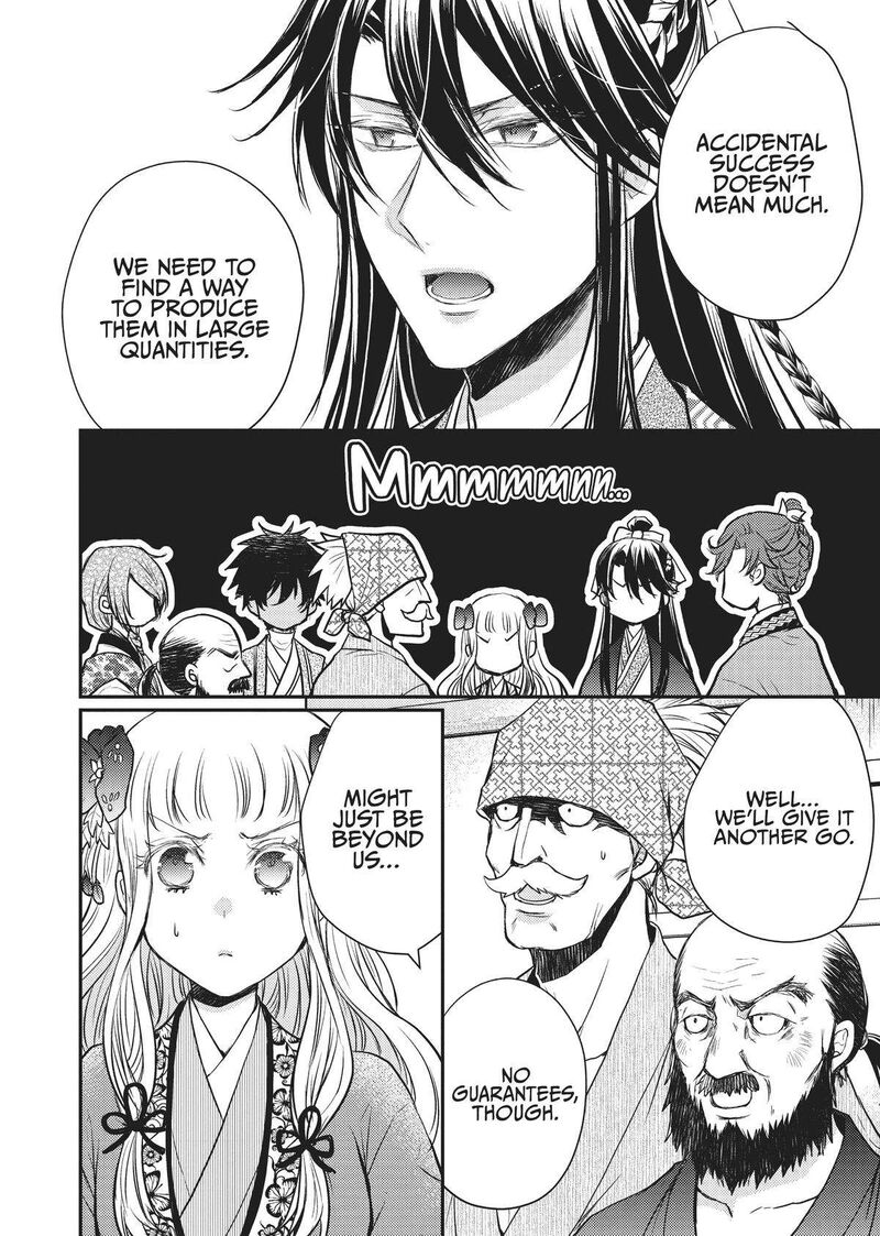gekkakoku_kiiden_16_4