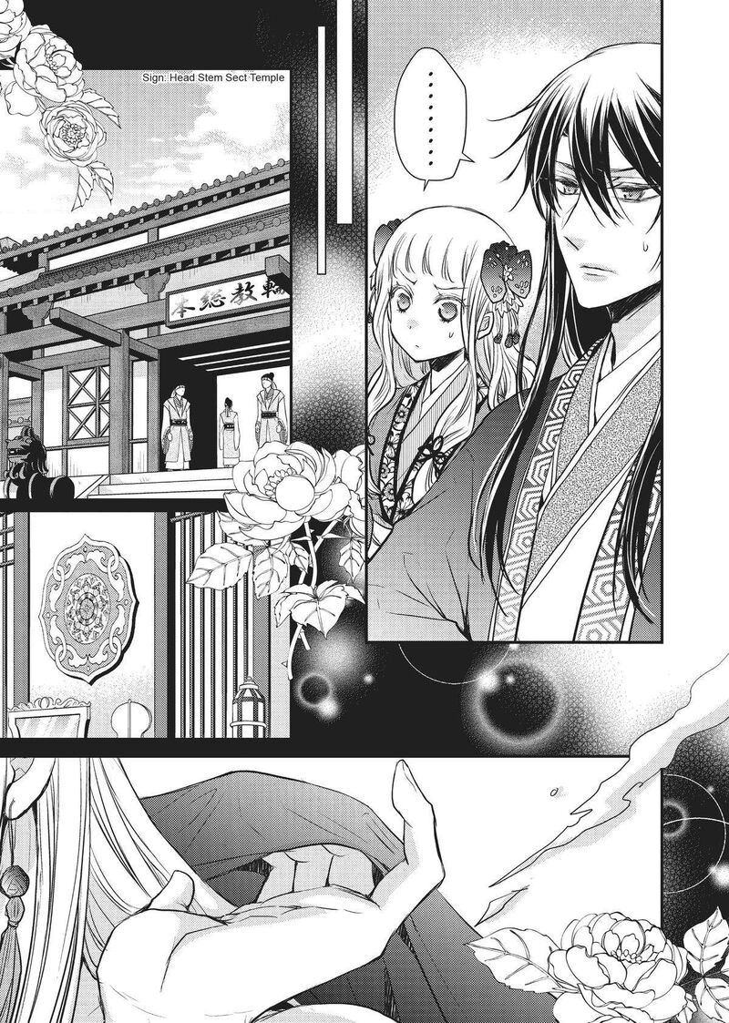 gekkakoku_kiiden_16_5