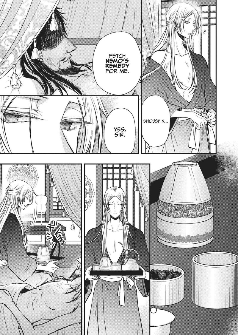 gekkakoku_kiiden_16_7