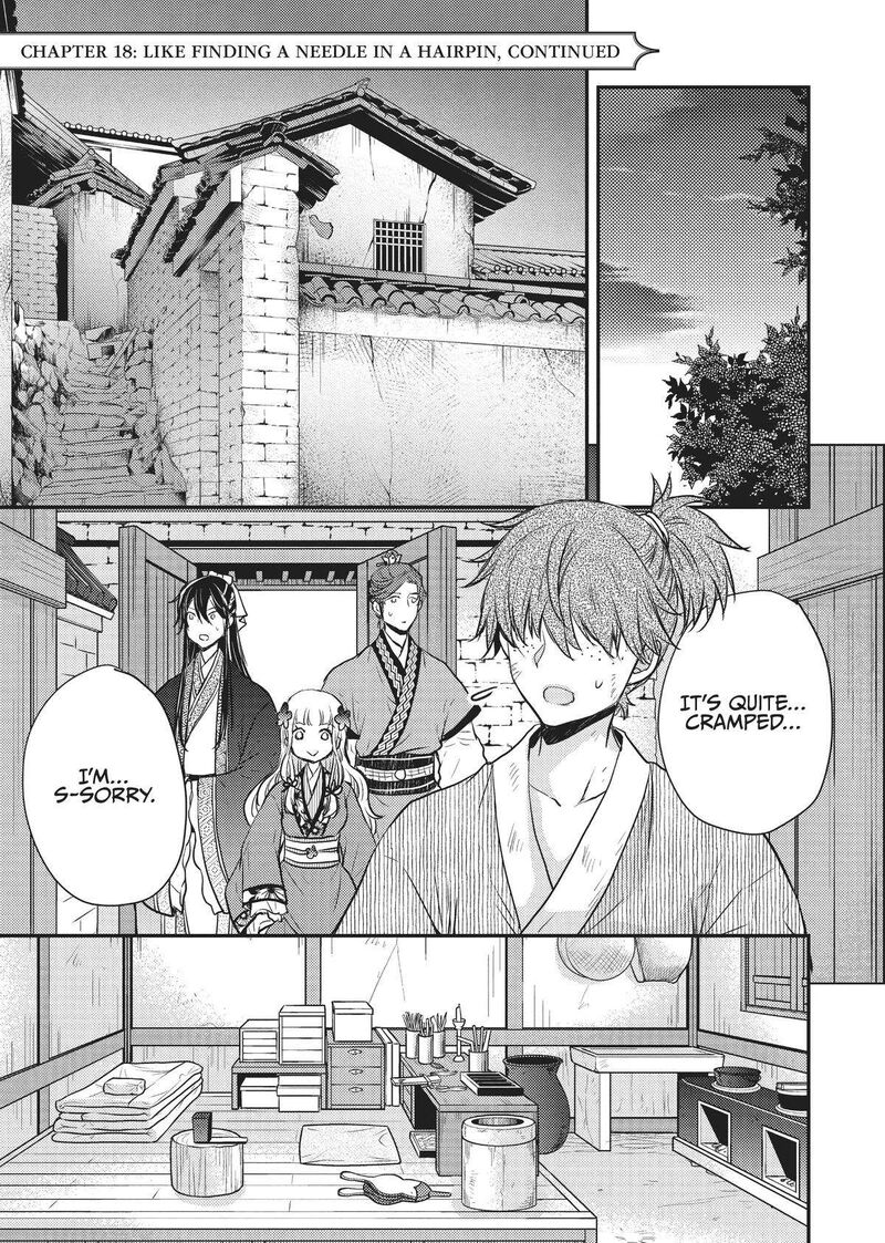gekkakoku_kiiden_18_1