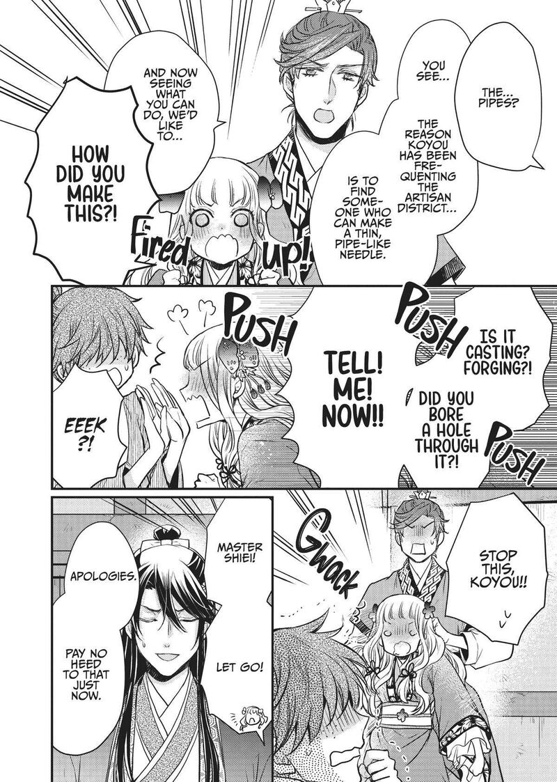gekkakoku_kiiden_18_10
