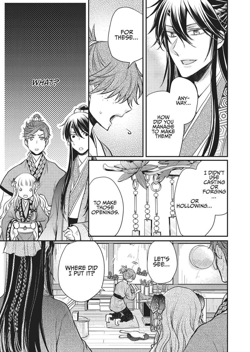 gekkakoku_kiiden_18_11