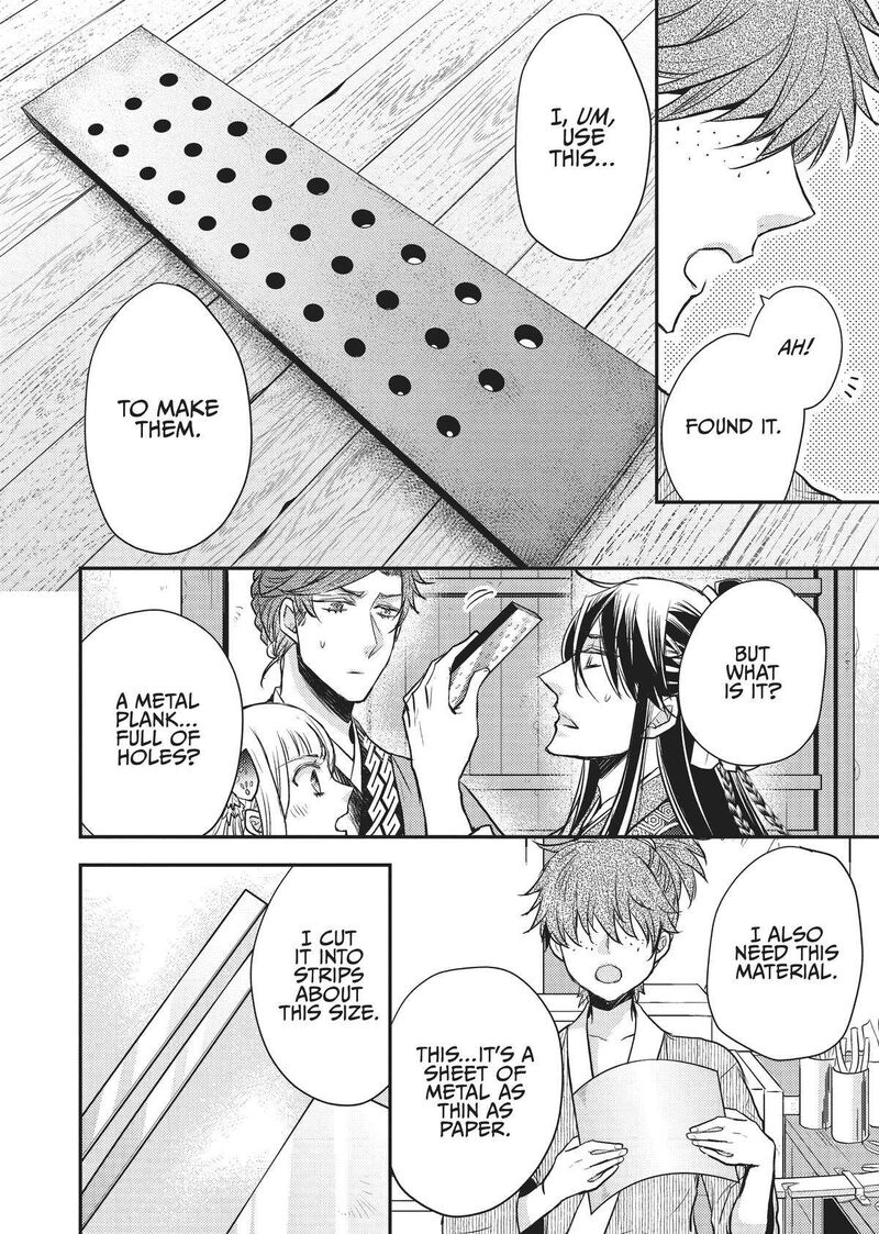 gekkakoku_kiiden_18_12