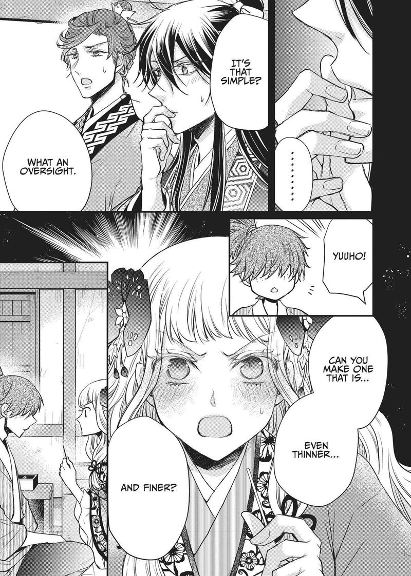 gekkakoku_kiiden_18_15
