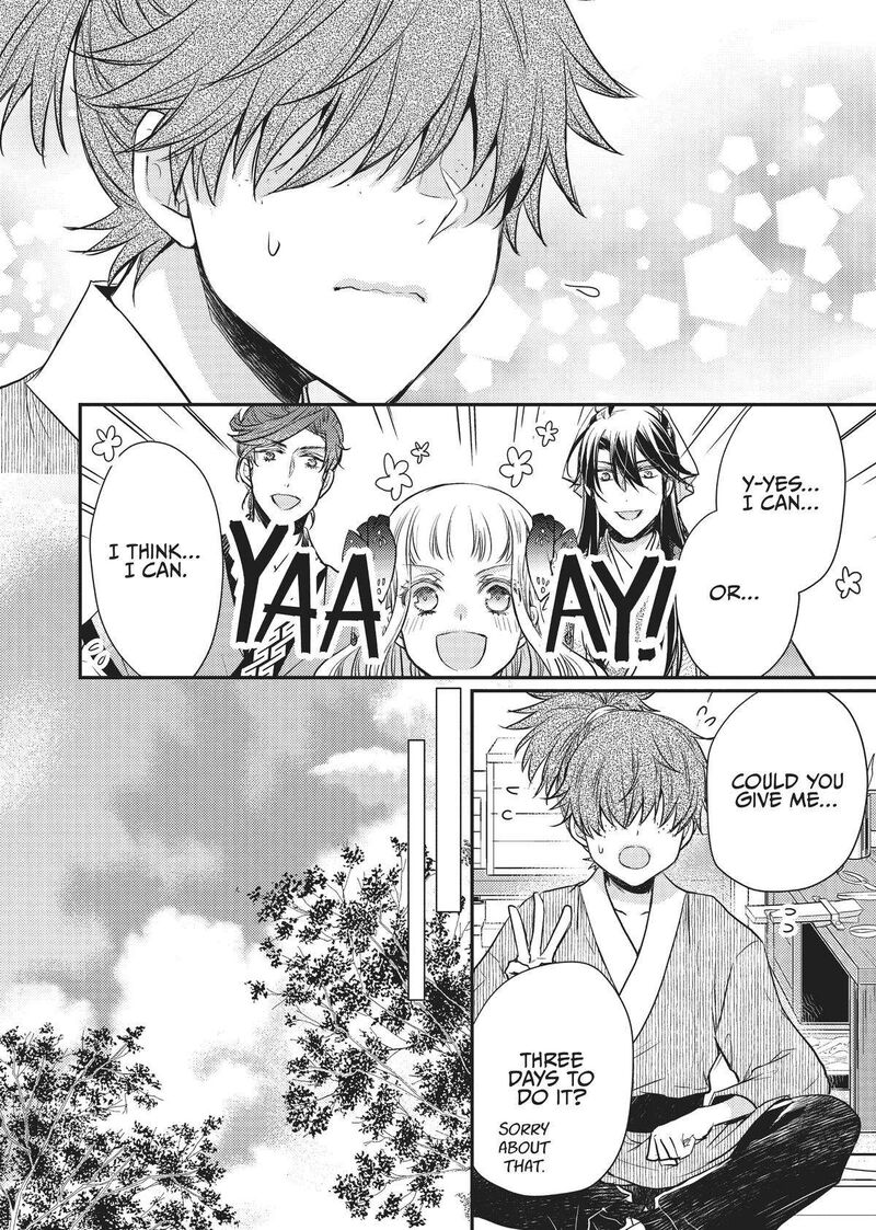 gekkakoku_kiiden_18_16
