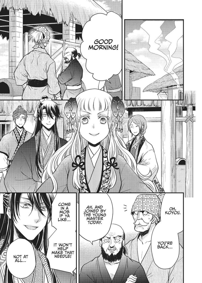 gekkakoku_kiiden_18_17