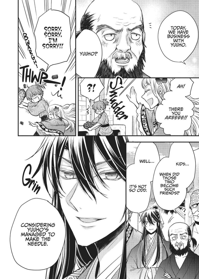gekkakoku_kiiden_18_18