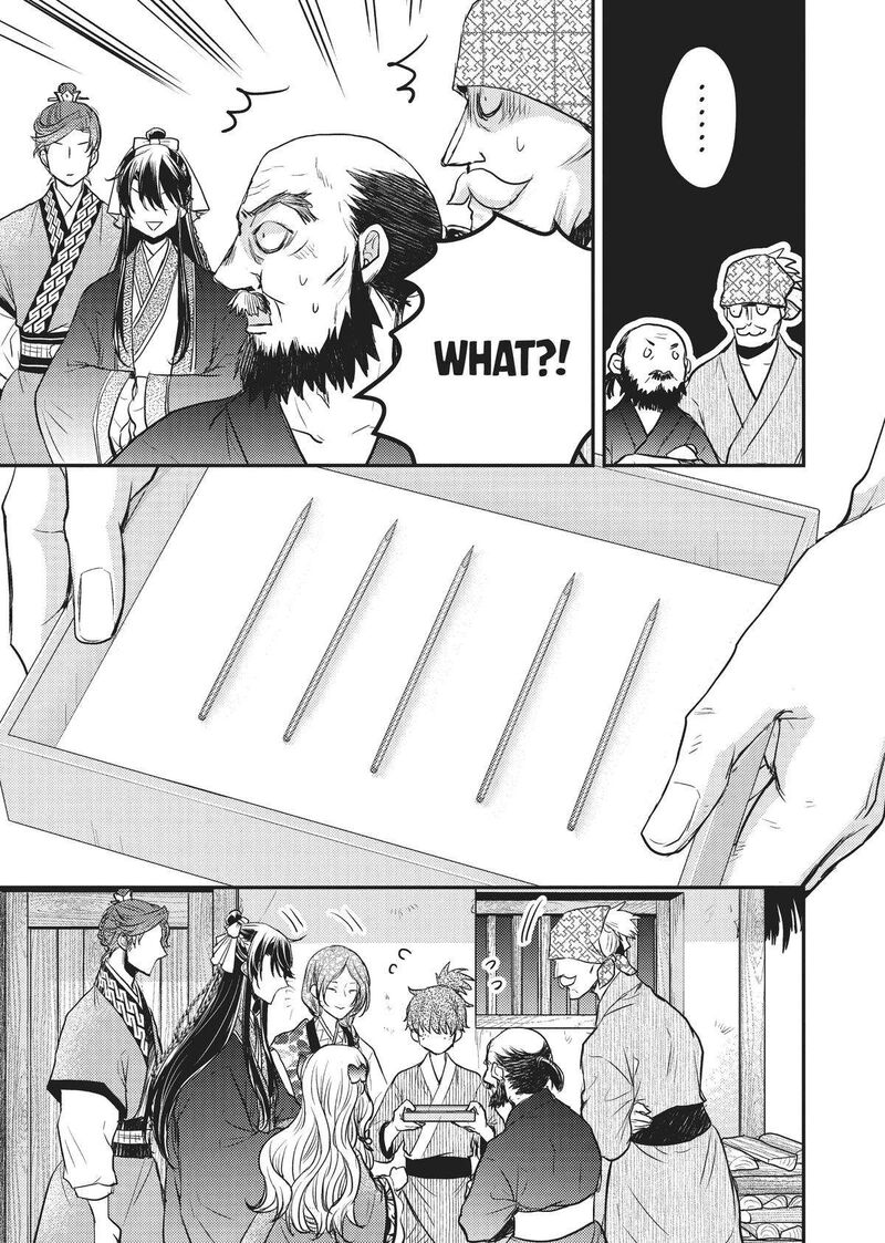gekkakoku_kiiden_18_19