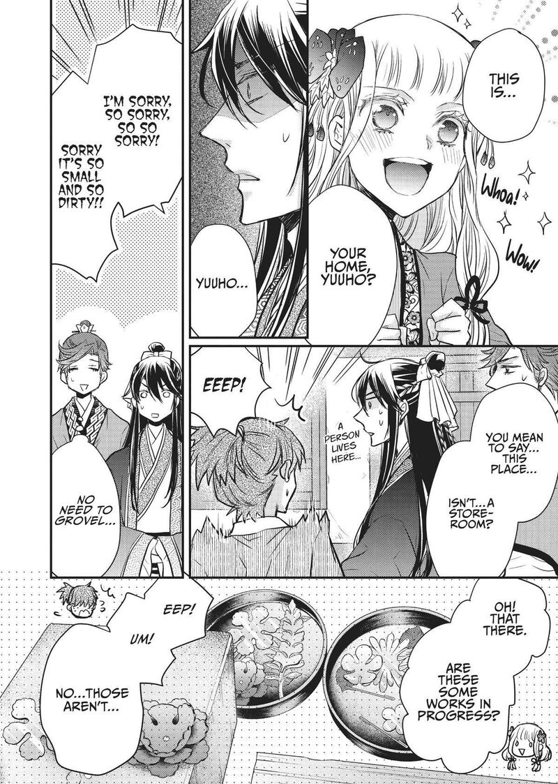 gekkakoku_kiiden_18_2